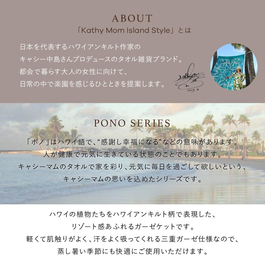 ガーゼケット おしゃれ シングル キャシーマム 3重ガーゼ ハワイアン