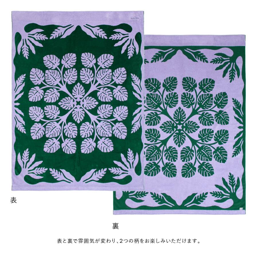 タオルケット キャシーマム シングル 140cm×190cm ハワイアン タオルケット キャシーマム シングル 140cm×190cm ハワイアン