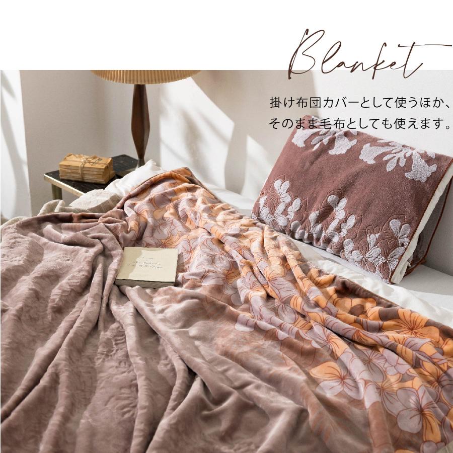 布団カバー キャシーマム 掛ふとんカバーセミダブルサイズ オハナ