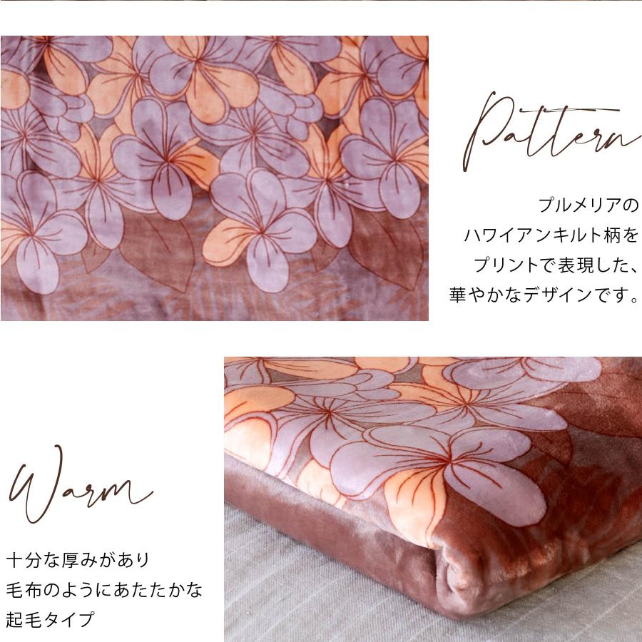 布団カバー キャシーマム 掛ふとんカバーセミダブルサイズ オハナ