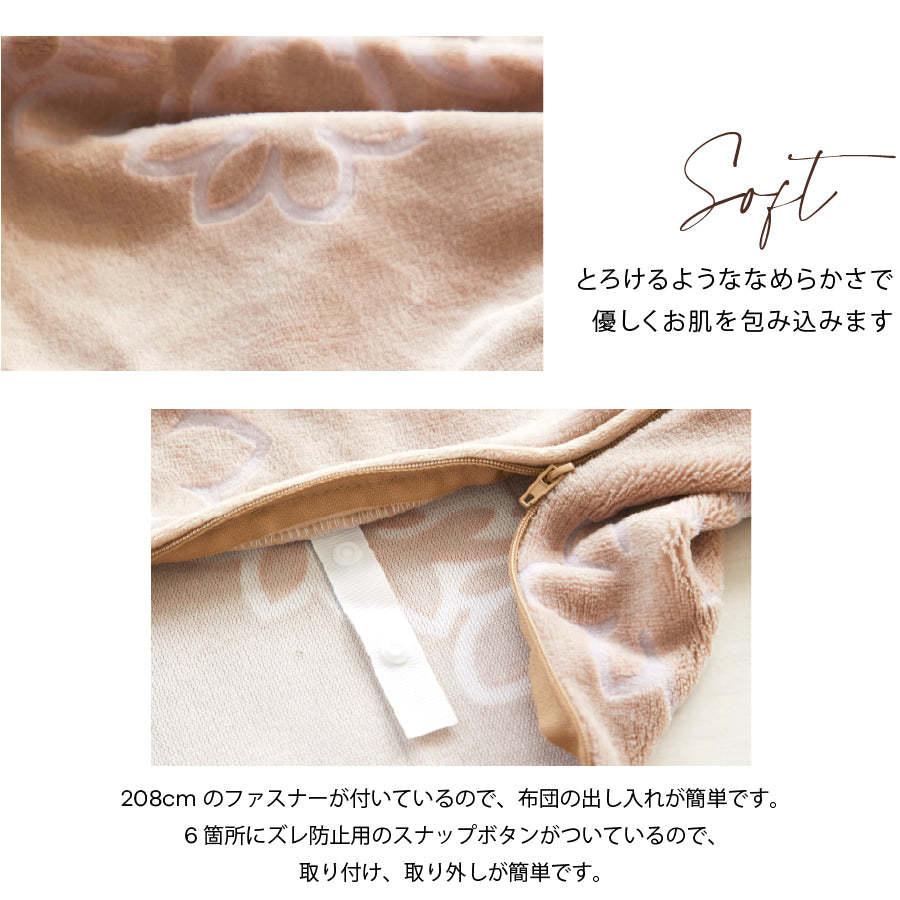 キャシーマム 掛ふとんカバーダブルサイズ ハワイアンキルト柄 マハナ