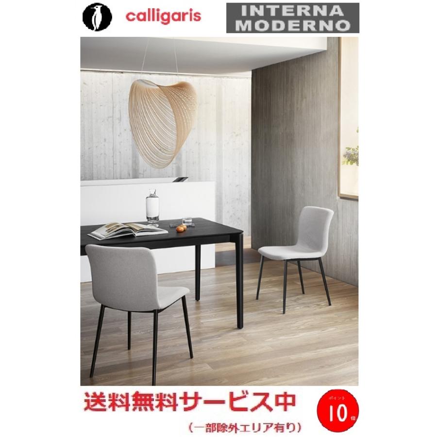 calligaris（カリガリス） アニー ダイニングチェア 2脚セット 