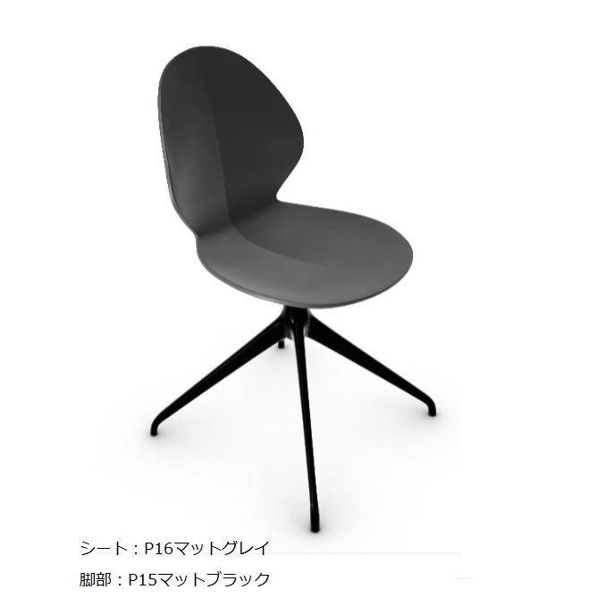 Calligaris カリガリスBASIL バジル チェア　※1脚※ calligaris（カリガリス） バジル 180度回転チェア1脚 calligaris