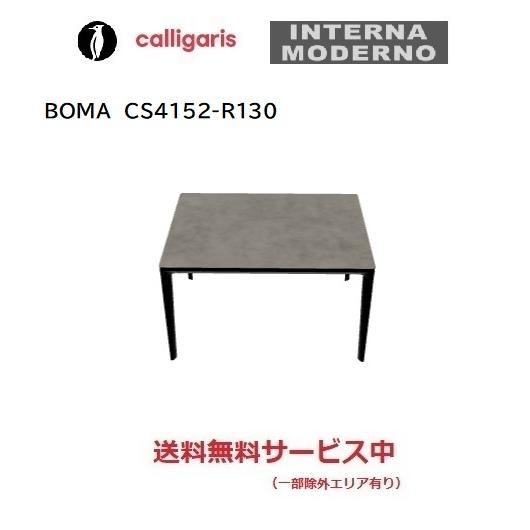 ●カリガリス ボマ 伸長式ダイニングテーブル 天板セラミック 脚マットパールベージュ calligaris BOMA boma CS4152-R130_1