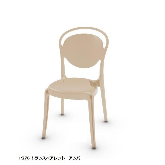 calligaris（カリガリス） パリジェンヌ ダイニングチェア 2脚セット 