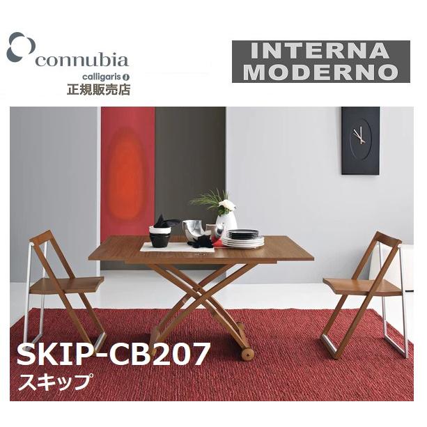 カリガリス コヌビア スキップ チェア2点セット ウェンジor カリガリス コヌビア スキップ チェア2点セット ウェンジor