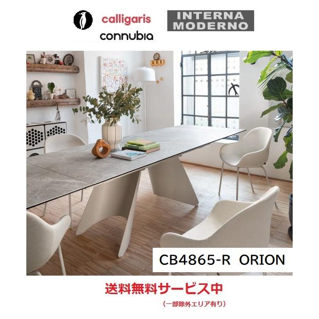 calligaris（カリガリス） コヌビア オリオン 伸長式ダイニングテーブル 天板セラミック calligaris connubia ...