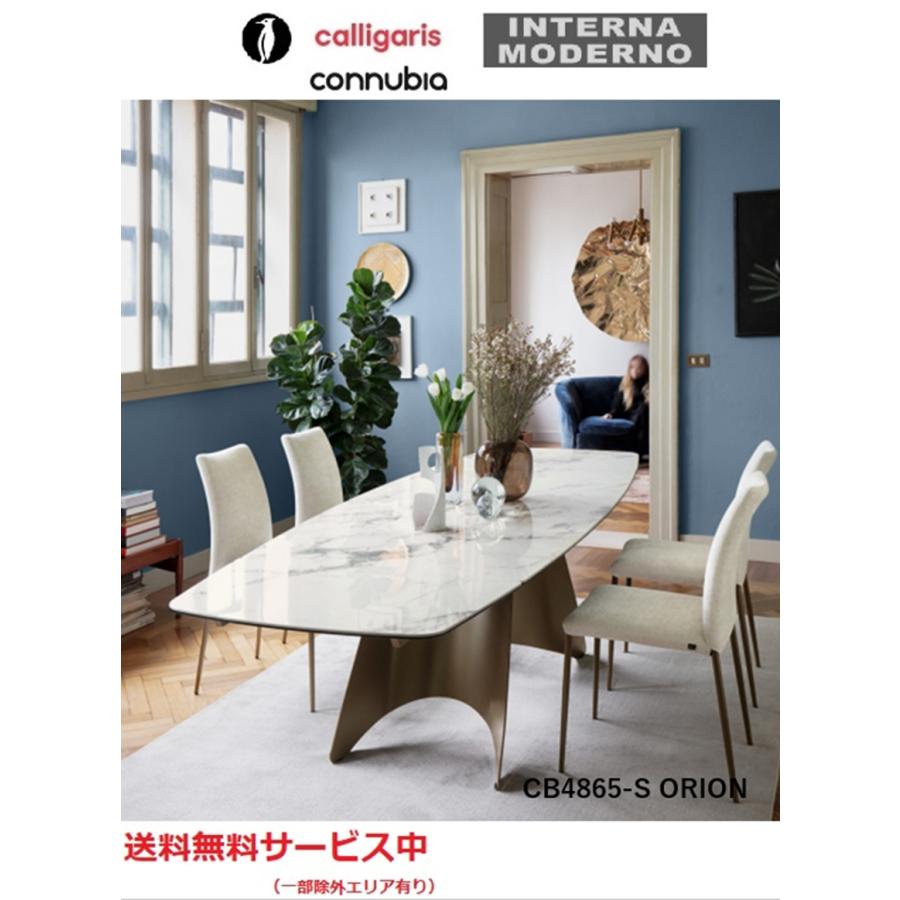 calligaris（カリガリス） ○コヌビア オリオン 伸長式ダイニング