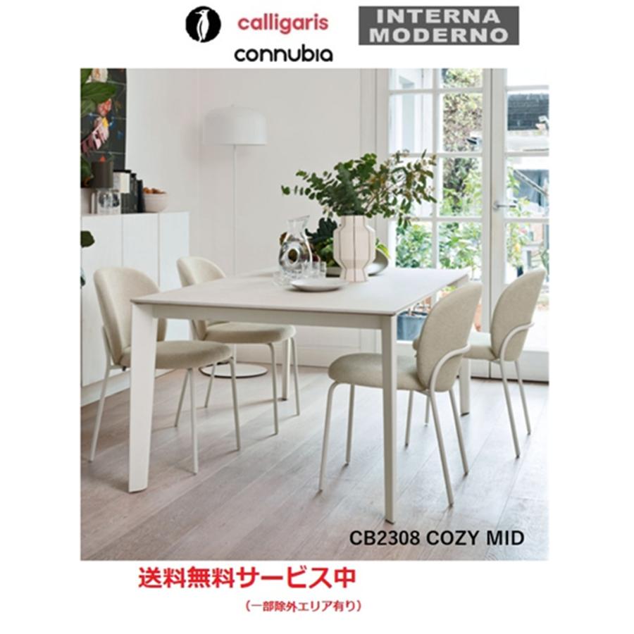calligaris（カリガリス） コヌビア コージーミッド ダイニングチェア 