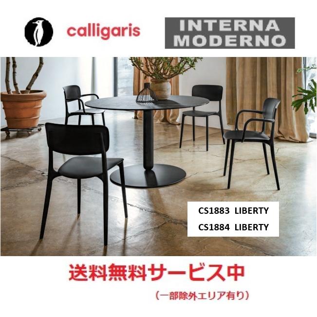 calligaris（カリガリス） ○カリガリス リバティ ダイニングチェア 4