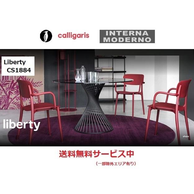 calligaris カリガリス リバティ ダイニングチェア 2脚 LIBERTY CS1884