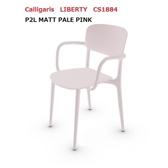 カリガリス リバティ ダイニングチェア 2脚 calligaris LIBERTY CS1884｜internamoderno｜07