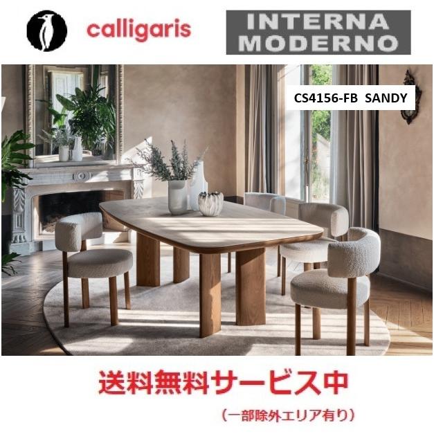 calligaris（カリガリス） ○カリガリス サンディ ダイニングテーブル