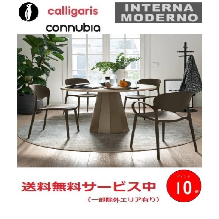 取付無料！カリガリス イタリア コヌビア ディックス 円形ダイニング