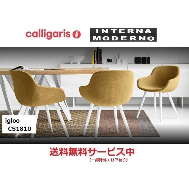 カリガリス イグル― ダイニングチェア １脚 calligaris IGLOO CS1810｜internamoderno