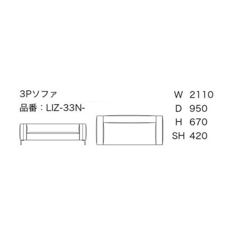 スピガ リズ 3Pソファ W2110 SPIGA LIZ estic エスティック※クッション別売り_6