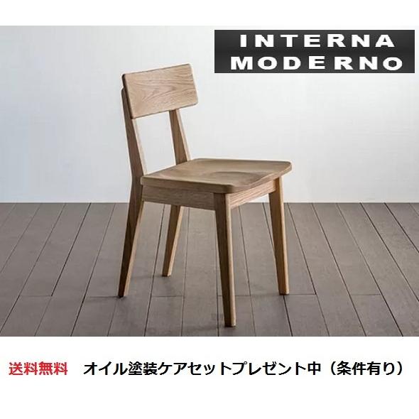 シキファニチア プラム・2W ダイニングチェア 正規販売店 : INTERNA 