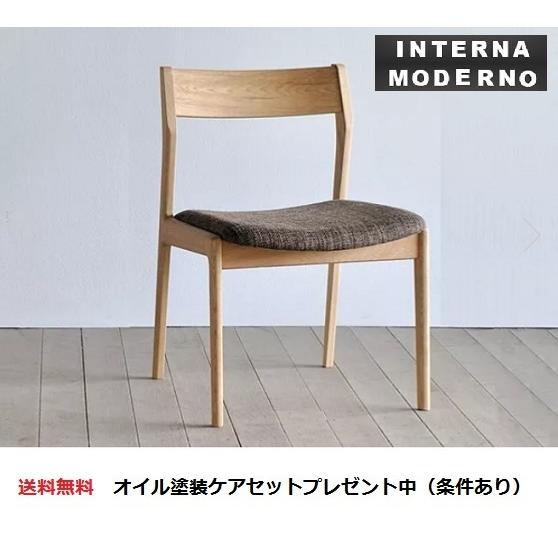 シキファニチア レフ アームレスチェア ダイニングチェア 正規販売店