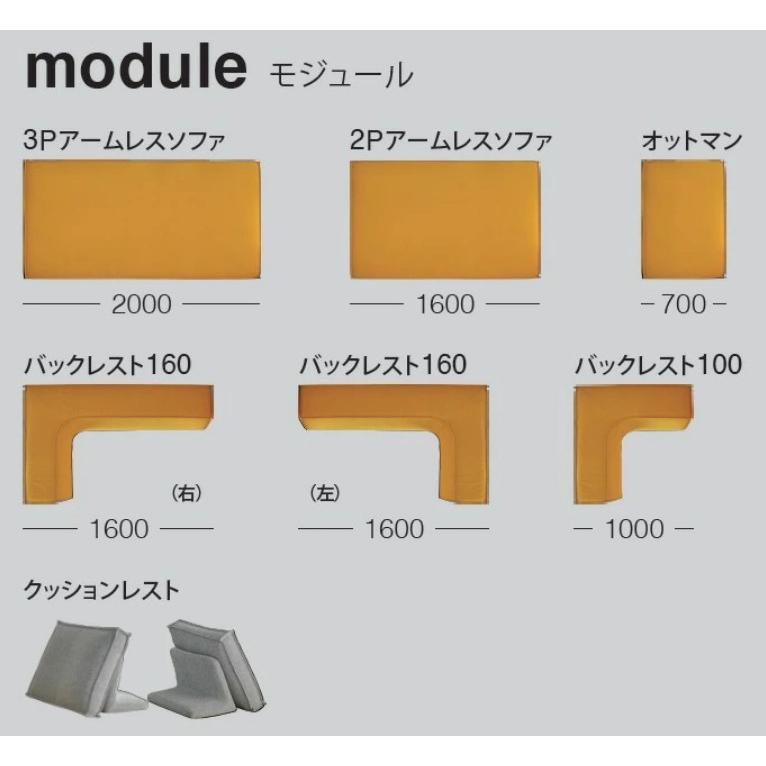 スピガ バレンタイン ソファ 張地ランクeu-1 組み合わせ自由 SPIGA VALENTINE estic エスティック｜internamoderno｜04