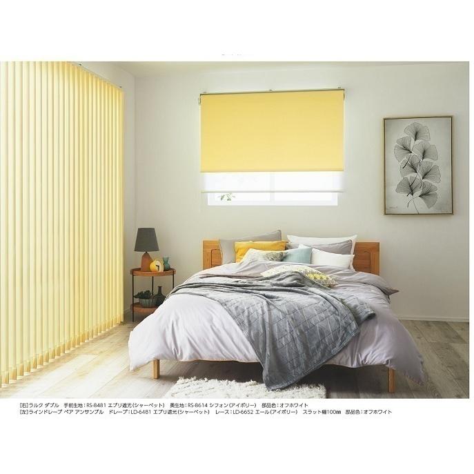 最大12%OFFクーポン エブリ遮光 ロールスクリーン ウォッシャブル 防炎