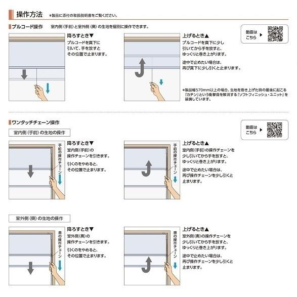 エブリ 非ウォッシャブル ダブルロールスクリーン 幅1205〜1600mm 高さ2010〜2500mm 幅120.5cm〜160cm タチカワ ラルクシールド RS-8751〜RS-8790｜internamoderno｜06