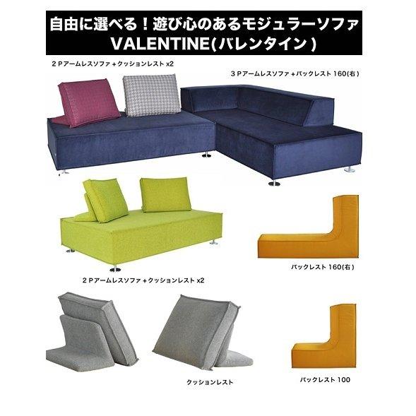 スピガ バレンタイン ソファ 張地ランクeu-1 組み合わせ自由 SPIGA
