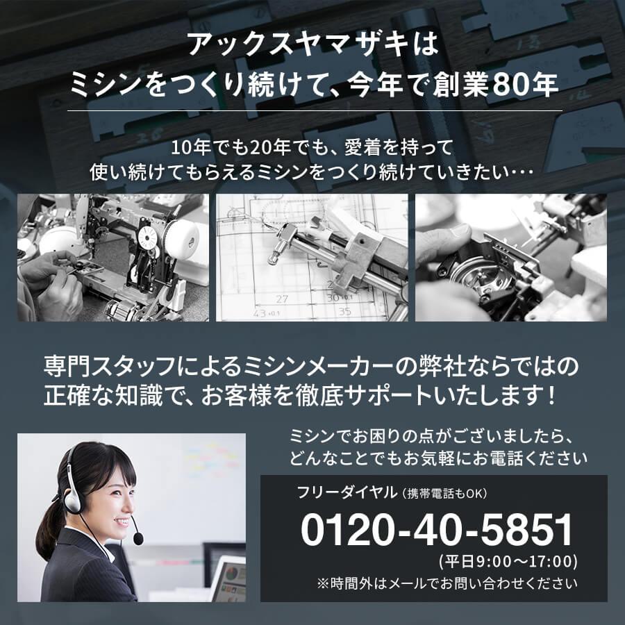 アックスヤマザキ（AXE YAMAZAKI） 糸立て棒 ミシン 部品 AG 山崎