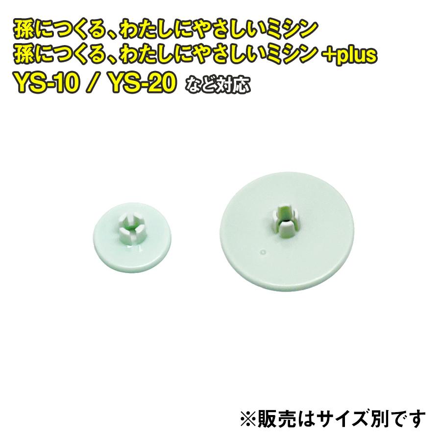 アックスヤマザキ（AXE YAMAZAKI） 糸こま押え MM-10 MM-10II MM-30 YS