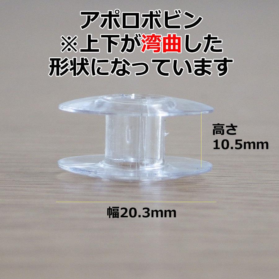 アックスヤマザキ（AXE YAMAZAKI） アポロボビン 10個セットl