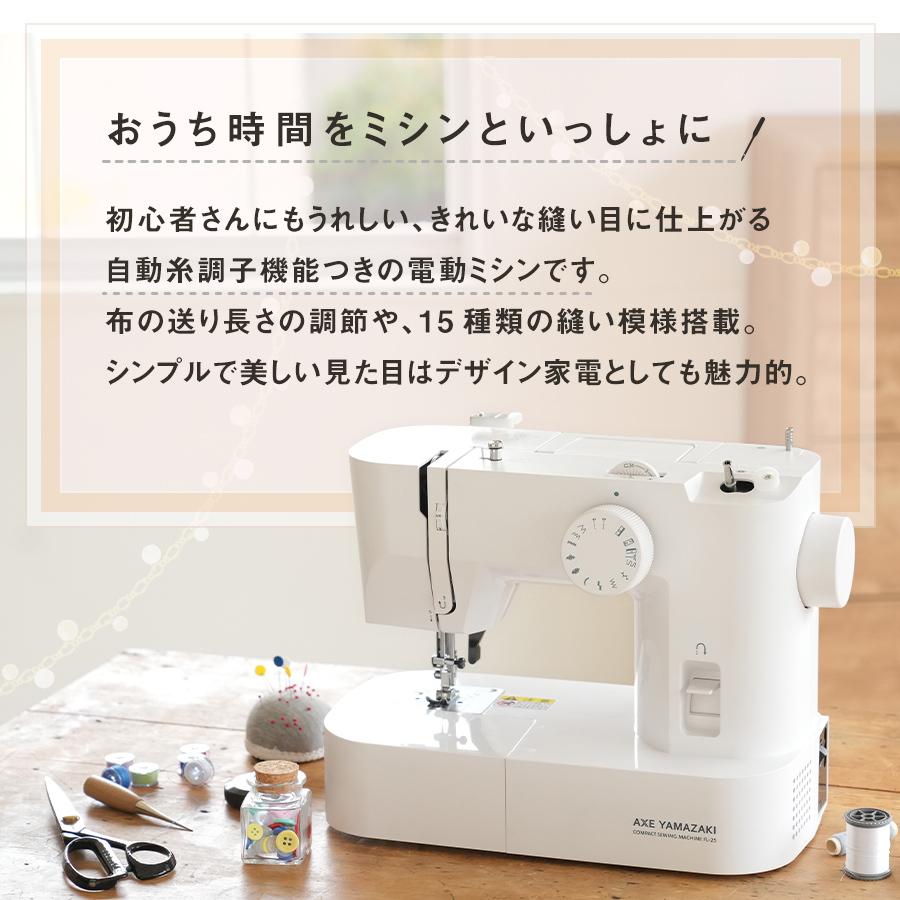 アックスヤマザキ フットコントローラー付 自動糸調子 電動 アックスヤマザキ フットコントローラー付 自動糸調子 電動