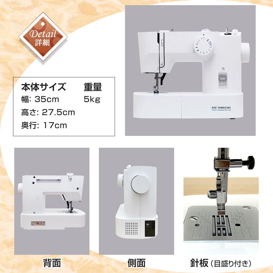 アックスヤマザキ（AXE YAMAZAKI） フットコントローラー付 自動糸調子 