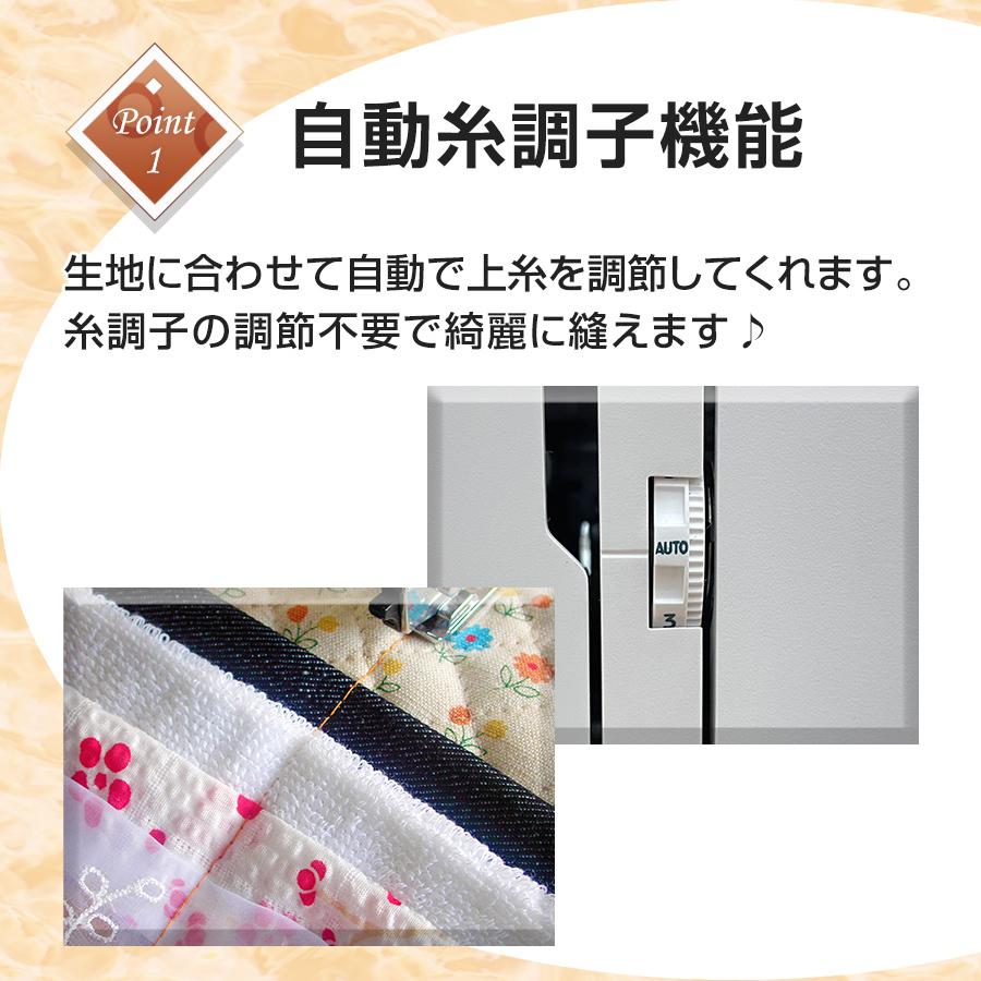 アックスヤマザキ フットコントローラー付 自動糸調子 電動
