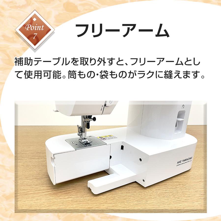 アックスヤマザキ 山崎範夫 電子ミシン AG-002 フットコントローラー付 アックスヤマザキ 山崎範夫 電子ミシン AG-002 フット