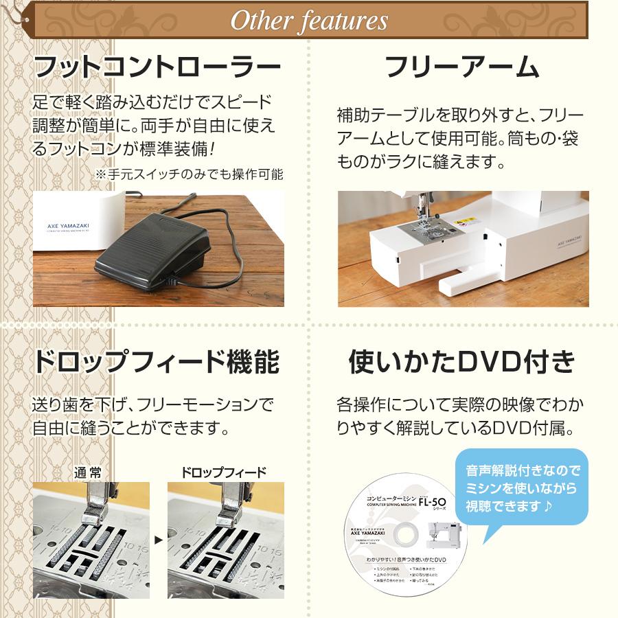 アックスヤマザキ ミシン 文字縫い 模様縫い コンピューター アックスヤマザキ ミシン 文字縫い 模様縫い コンピューター