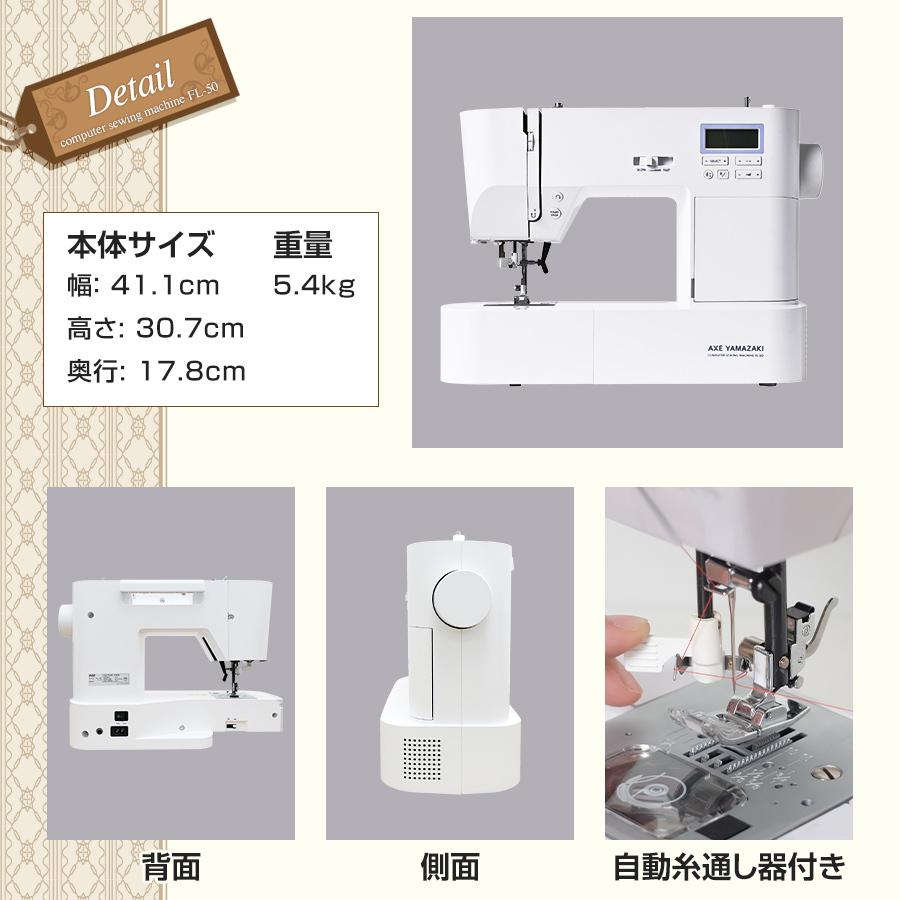 アックスヤマザキ ミシン 文字縫い 模様縫い コンピューター アックスヤマザキ ミシン 文字縫い 模様縫い コンピューター