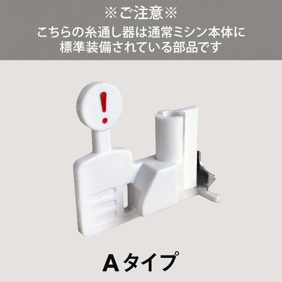 アックスヤマザキ（AXE YAMAZAKI） 糸通し器用パーツ 糸通し フック 糸