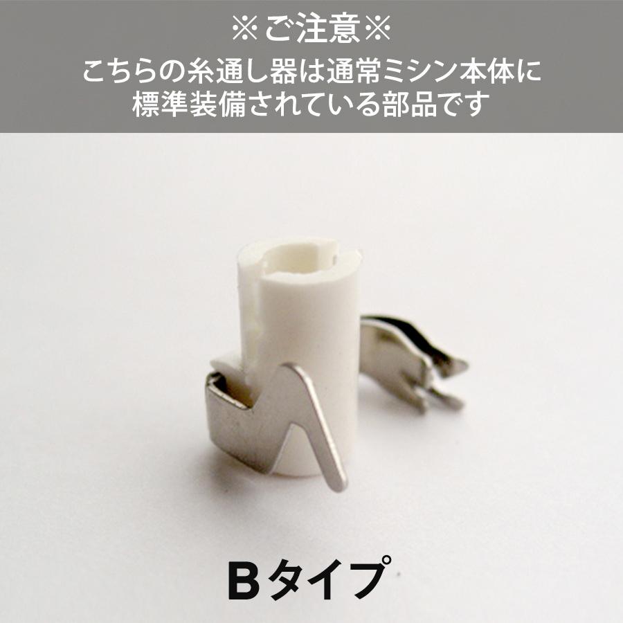 アックスヤマザキ（AXE YAMAZAKI） 糸通し器用パーツ 糸通し フック 糸