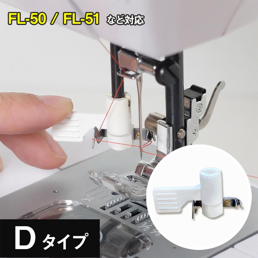 アックスヤマザキ（AXE YAMAZAKI） 糸通し器用パーツ 糸通し フック 糸