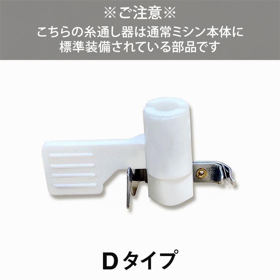 アックスヤマザキ（AXE YAMAZAKI） 糸通し器用パーツ 糸通し フック 糸