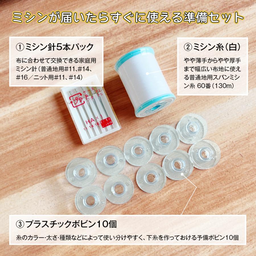 210点以上 マギ アラジン セット アックスヤマザキ 【ミシン準備セット】 ミシン糸 ボビン ミシン