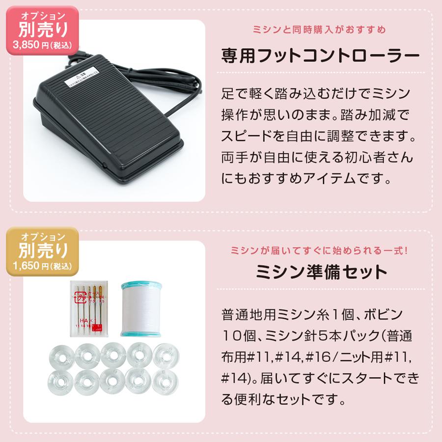 大人のための、気分がアガるミシン KA-01 ミシン 電子ミシン アックスヤマザキの画像