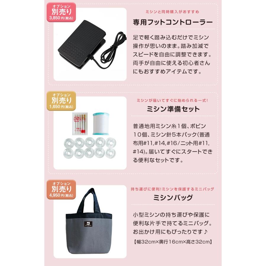 アックスヤマザキ（AXE YAMAZAKI） 大人のための、気分がアガるミシン