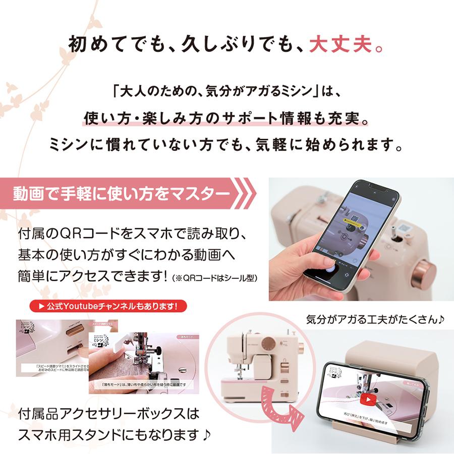 アックスヤマザキ（AXE YAMAZAKI） 大人のための、気分がアガるミシン