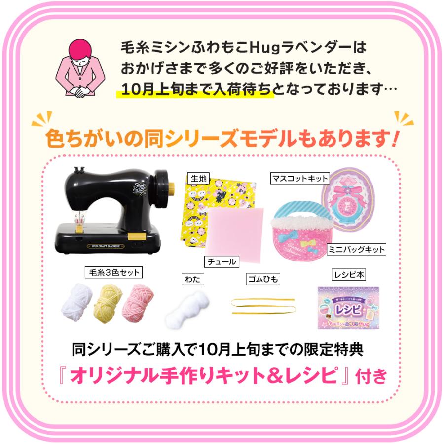 アックスヤマザキ 毛糸ミシン ふわもこHug ラベンダー KM-10ll