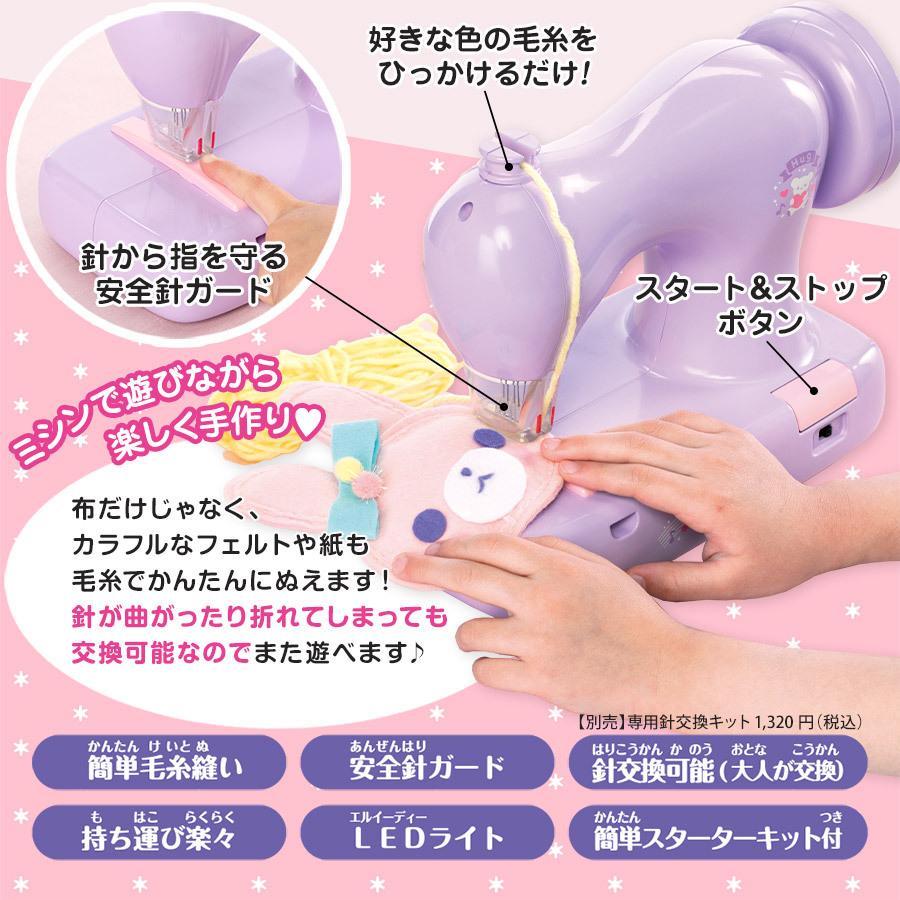 アックスヤマザキ（AXE YAMAZAKI） 毛糸ミシン ふわもこHug ラベンダー