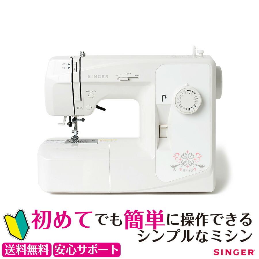 魅了 コンパクトミシン Singer おすすめ 初心者 シンガーミシン ミシン本体 L Mf 電子ミシン 自動糸調子 シンガー 電子ミシン 本体 ミシン 自動糸調子 Singer ミシン Petrozoenergy Com