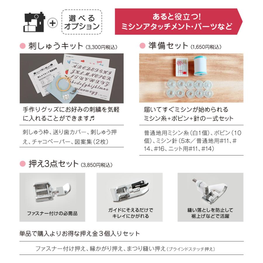 アックスヤマザキ 【最新モデル】ミシン 初心者 子育てに アックスヤマザキ 【最新モデル】ミシン 初心者 子育てに