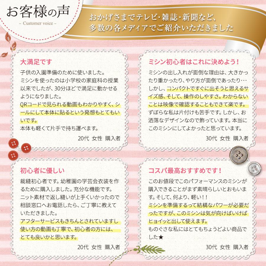 アックスヤマザキ 【最新モデル】ミシン 初心者 子育てに