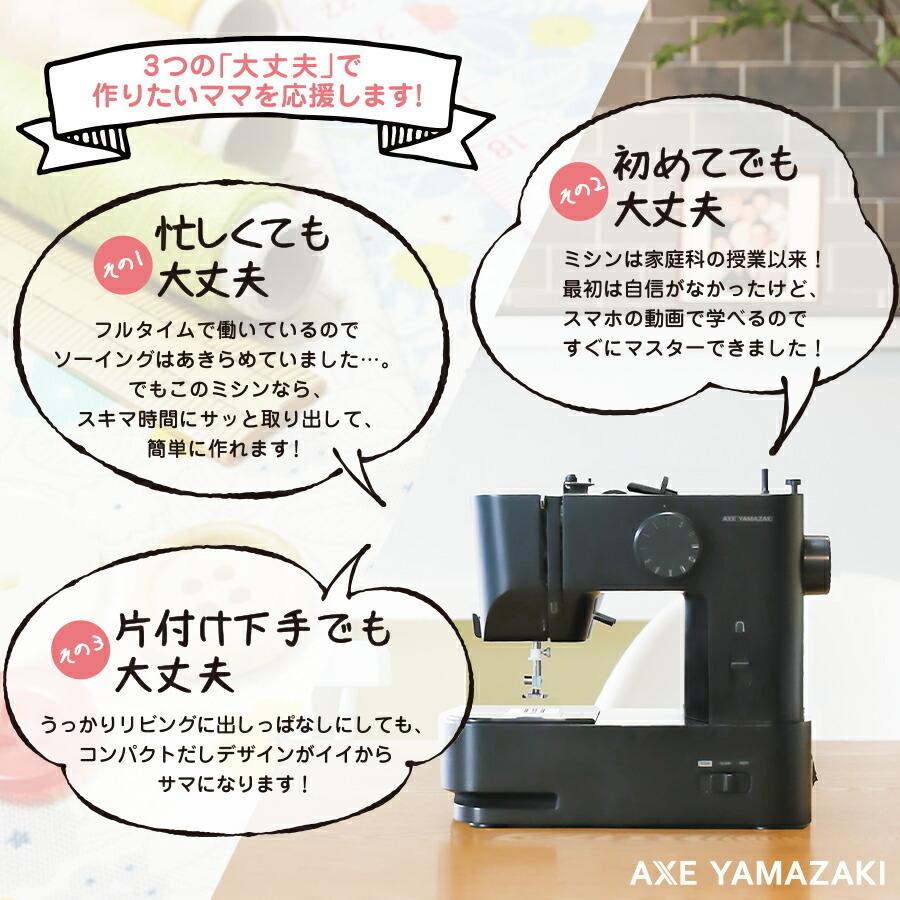 2023年最新モデル】ミシン 初心者 子育てにちょうどいいミシン 電動