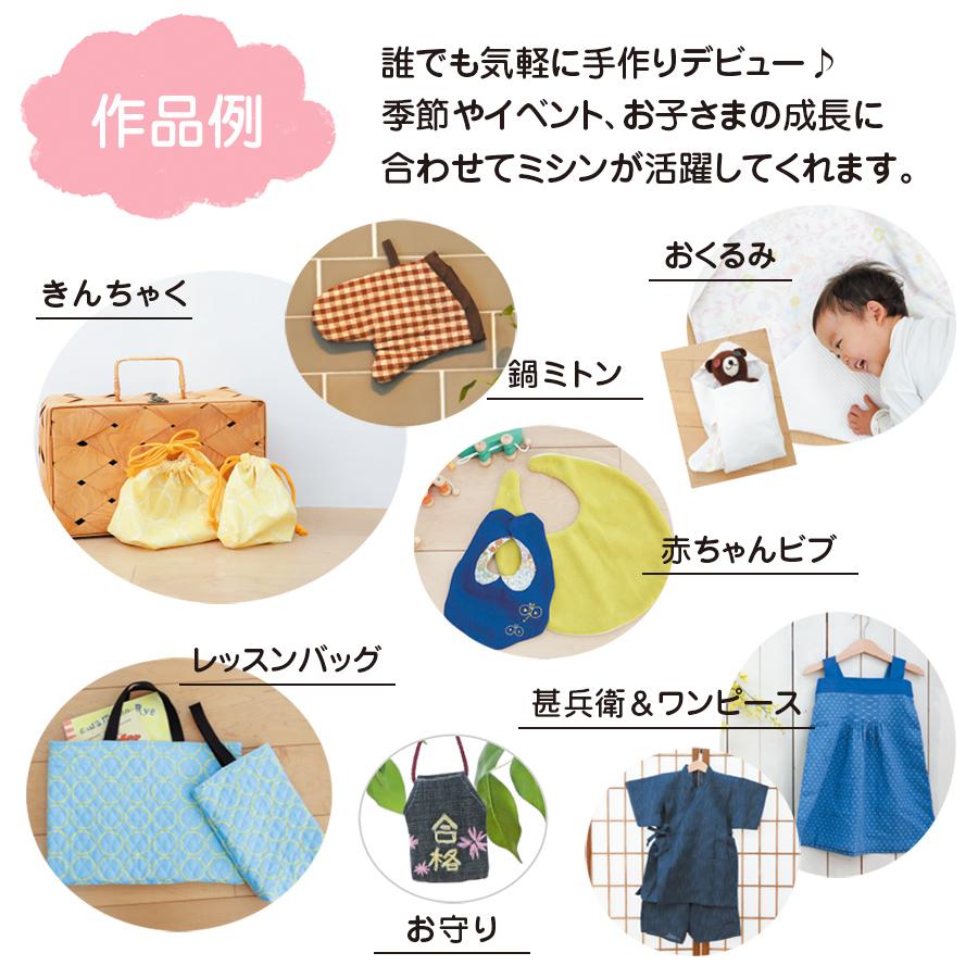 アックスヤマザキ 【最新モデル】ミシン 初心者 子育てに アックスヤマザキ 【最新モデル】ミシン 初心者 子育てに